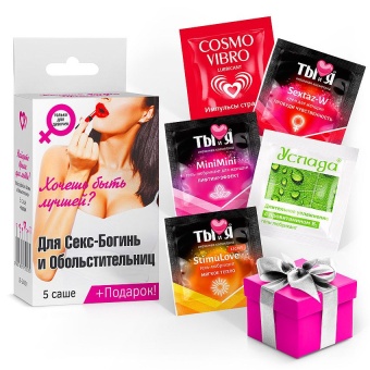 Набор лубрикантов  Для секс-богинь и обольстительниц 