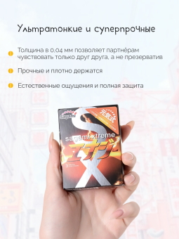 Презервативы ультратонкие Sagami Xtreme Energy со вкусом энергетика 3 шт