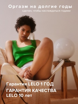Вибромассажёр для пар LELO Ida Wave чёрный