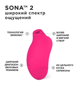 Клиторальный вакуумно-звуковой массажер Lelo Sona 2 розовый
