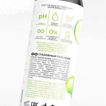 Лубрикант для орального секса SGAN со вкусом коктейля «Маргарита» - 100 мл.