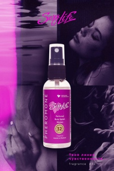 Спрей с феромонами Sexy Life №32 и ароматом Fresh Blossom DKNY 50 мл