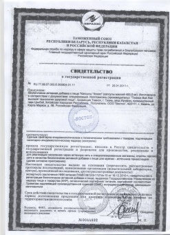 Возбуждающие капсулы для мужчин «Флекс», 2 капсулы