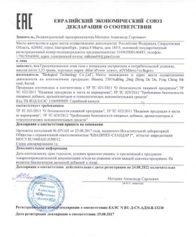 Капсулы Man"s Power плюс возбуждающее средство, 2 шт.