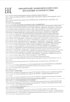 Капсулы возбуждающие для мужчин Erotichard, MALE POWER, 20 капсул