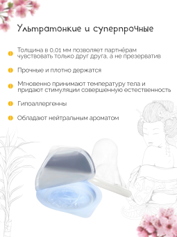 Самые тонкие презервативы Sagami Original 001 полиуретановые - 10 шт