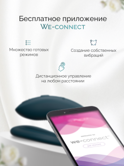 Вибратор для пар We-Vibe Sync O бархатно-зеленый