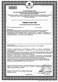 Таблетки «Заманиха Плюс» для женщин, 10 шт.