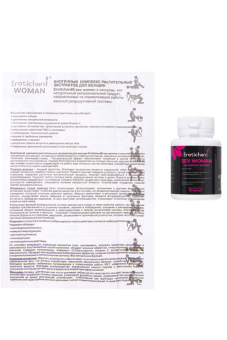 Капсулы возбуждающие для женщин Erotichard, SEX WOMEN, 20 капсул