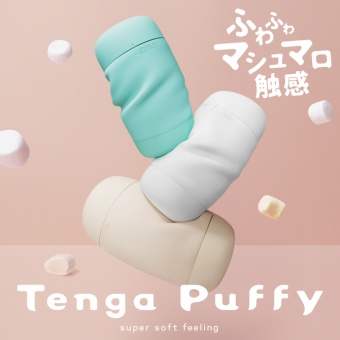 Мастурбатор мягкий Tenga Puffy Latte Brown