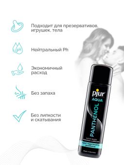 Лубрикант на водной основе с пантенолом Pjur Aqua Panthenol - 30 мл