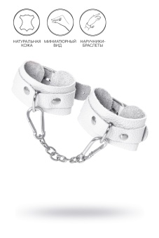 Белые узкие наручники-браслеты со скруглёнными углами