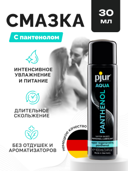 Лубрикант на водной основе с пантенолом Pjur Aqua Panthenol - 30 мл