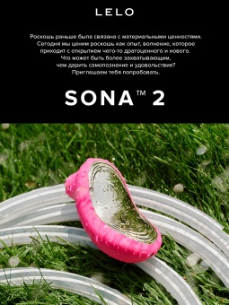 Клиторальный вакуумно-звуковой массажер Lelo Sona 2 розовый
