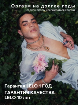 Массажер простаты Lelo Loki Wave синий