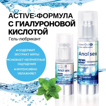 Анальный лубрикант с экстрактом мяты Bioritm LoveGel - 55 гр