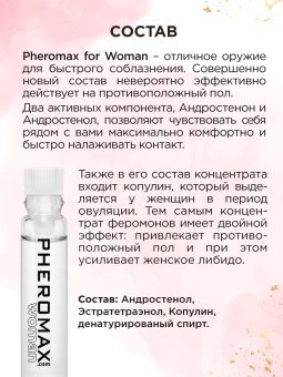 Концентрат феромонов для женщин Pheromax for Woman - 1 мл