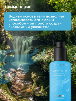 Натуральный лубрикант на водной основе Viamax Water Glide 70 мл
