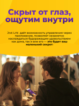 Вибратор We-Vibe Jive Lite с дистанционным управлением фиолетовый