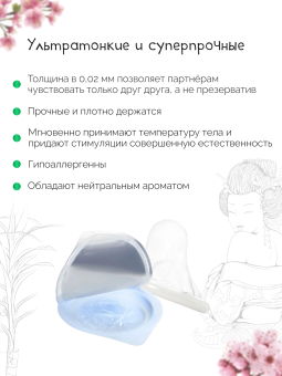 Ультратонкие полиуретановые презервативы Sagami Original 002 10 шт