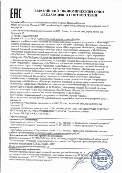 Концентрат биогенный Erotichard, для мужчин, для усиление эрекции, 250 мл