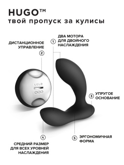Вибростимулятор простаты LELO Hugo с дистанционным пультом чёрный