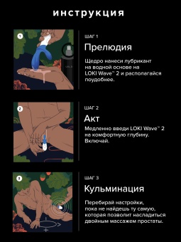 Массажер простаты Lelo Loki Wave синий