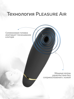 Набор Pleasure Pair Arcwave Ion + Womanizer Premium 2