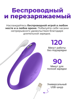 Вибратор We-Vibe Jive Lite с дистанционным управлением фиолетовый