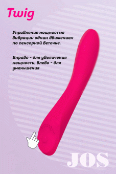 Вибратор для зоны G JOS Twig розовый