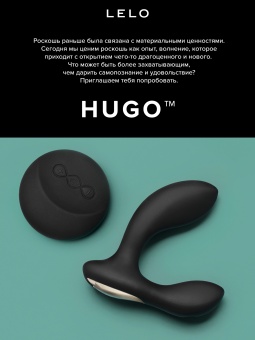 Вибростимулятор простаты LELO Hugo с дистанционным пультом чёрный