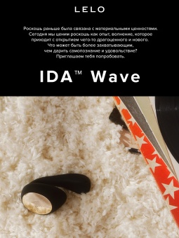 Вибромассажёр для пар LELO Ida Wave чёрный