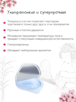 Ультратонкие полиуретановые презервативы Sagami Original 002 3 шт