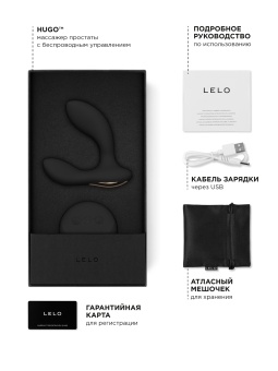 Вибростимулятор простаты LELO Hugo с дистанционным пультом чёрный