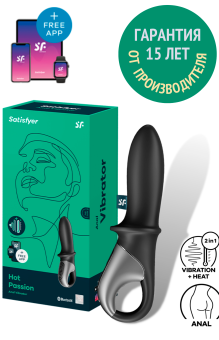 Вибратор Satisfyer Hot Passion с функцией нагрева и приложением