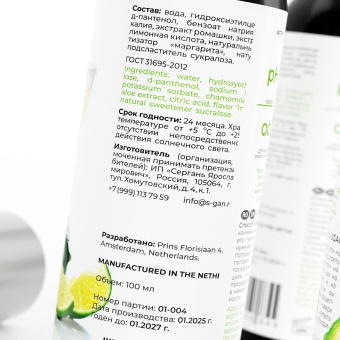 Лубрикант для орального секса SGAN со вкусом коктейля «Маргарита» - 100 мл.