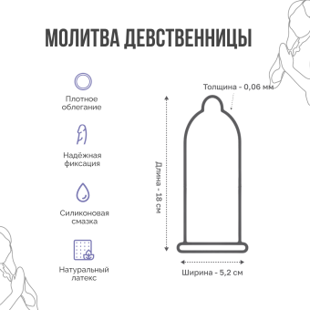 Презерватив Luxe exclusive Молитва девственницы с шариками - 1 шт
