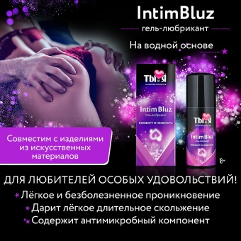 Анальная смазка на водной основе Ты и Я IntimBluz - 20 гр