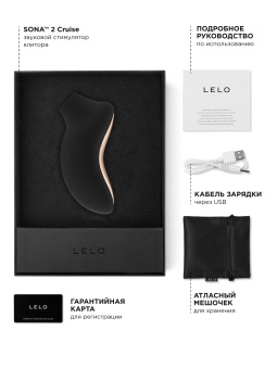 Клиторальный вакуумно-звуковой массажер Lelo Sona 2 Cruise черный