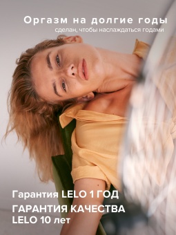 Клиторальный вакуумно-звуковой массажер Lelo Sona 2 розовый