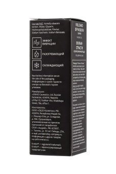 Гель с эффектом вибрации Volcano Of Passion со вкусом винограда - 25 мл.