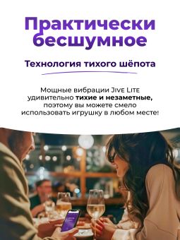 Вибратор We-Vibe Jive Lite с дистанционным управлением фиолетовый