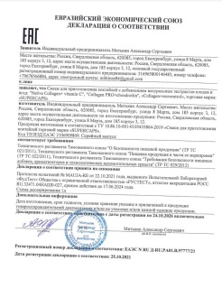 Натуральный коллаген Super Caps, Collagen с витамином С,150 г