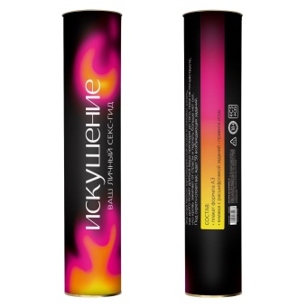 Плакат для пар со скретч-слоем «Секс-гид. Искушение»