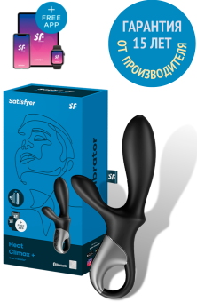 Вибратор-кролик Satisfyer Heat Climax + с функцией нагрева и приложением