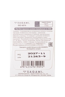 Утончённые рельефные презервативы Sagami Xtreme Type-E 1 шт