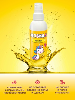 Густой лубрикант Москва Мокрая на водной основе 200 мл