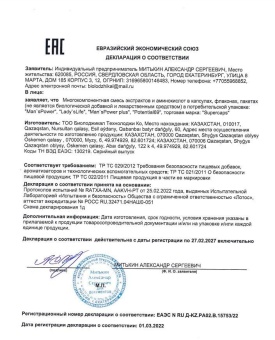 Многокомпонентные капли для мужчин, POTENTIAL 7,5 мл, 12 порций