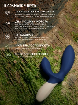 Массажер простаты Lelo Loki Wave синий
