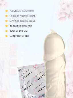 Презервативы ультратонкие Sagami Xtreme Energy со вкусом энергетика 3 шт